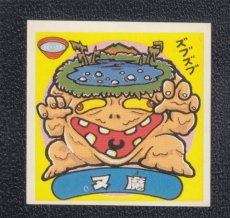 画像1: ヌ魔　パチ (1)