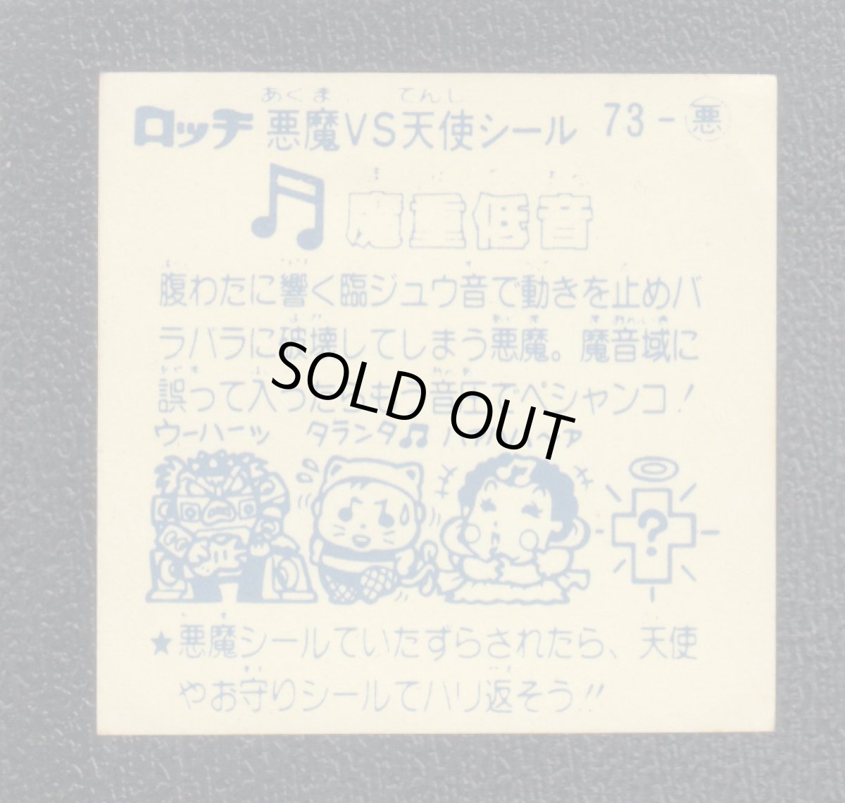 画像2: 魔重低音　パチ (2)