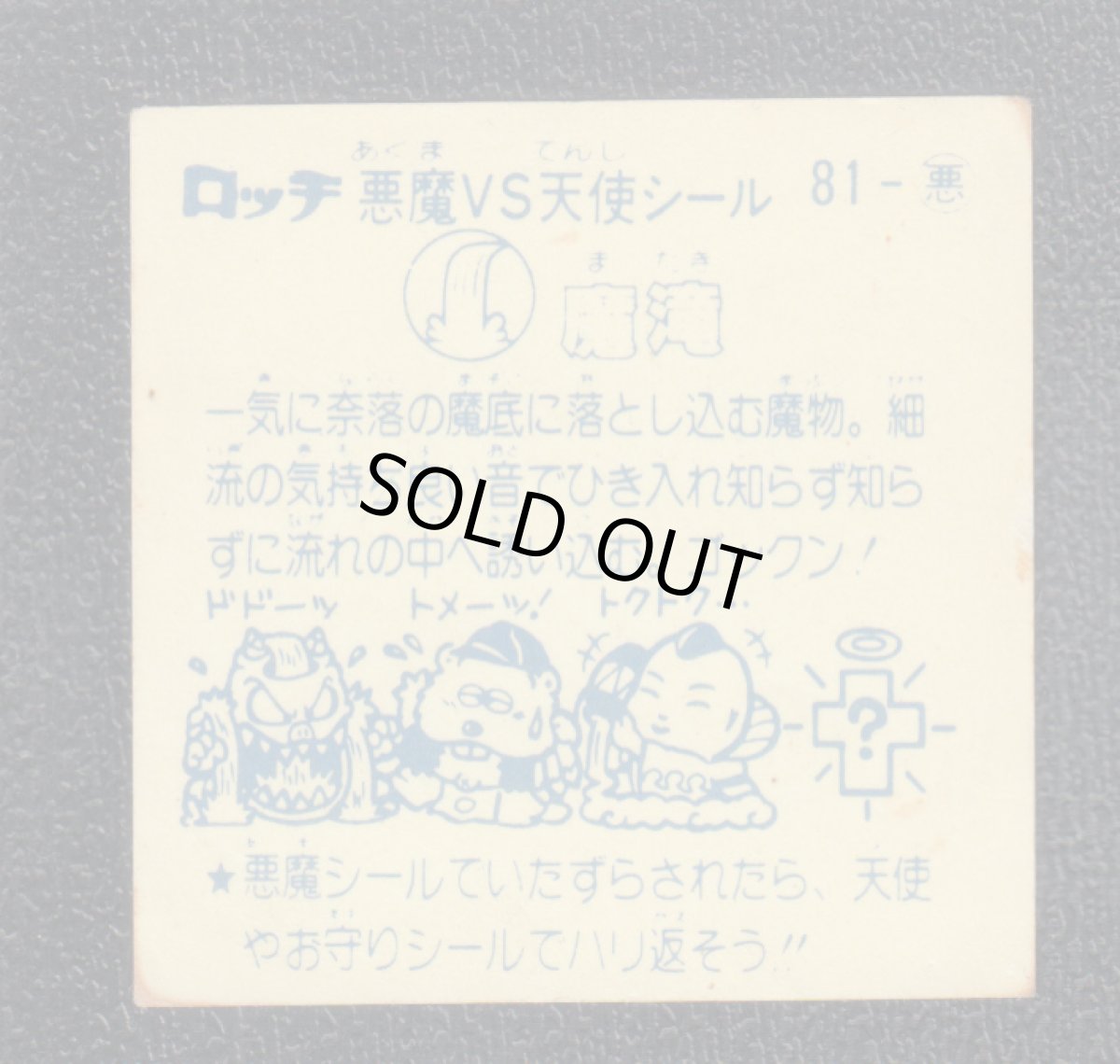 画像2: 魔滝　パチ (2)