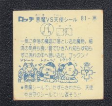 画像2: 魔滝　パチ (2)