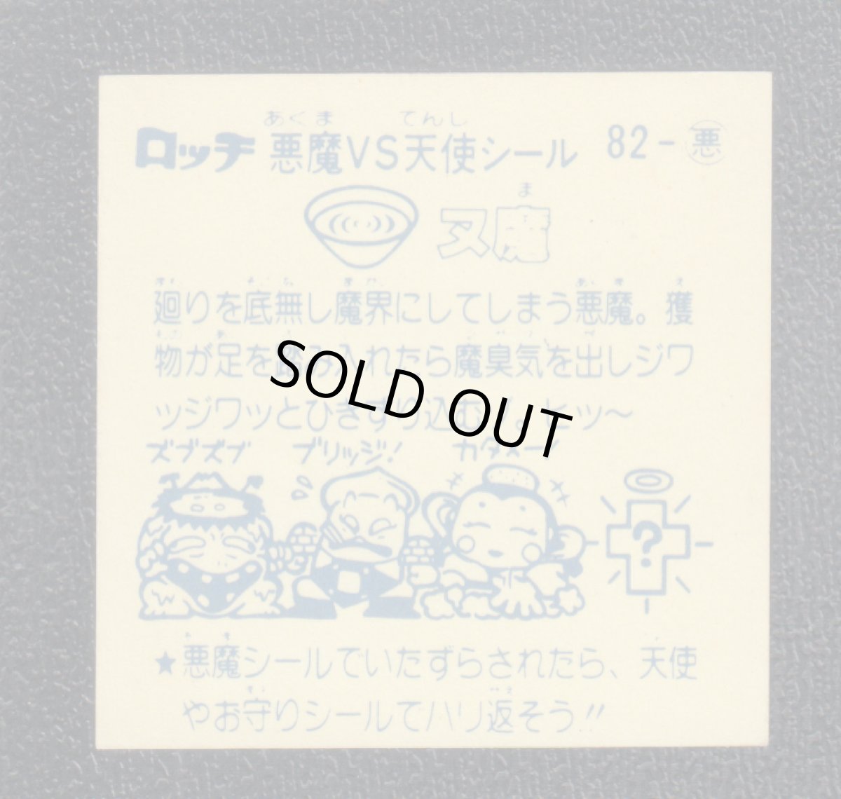 画像2: ヌ魔　パチ (2)