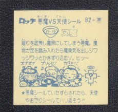 画像2: ヌ魔　パチ (2)