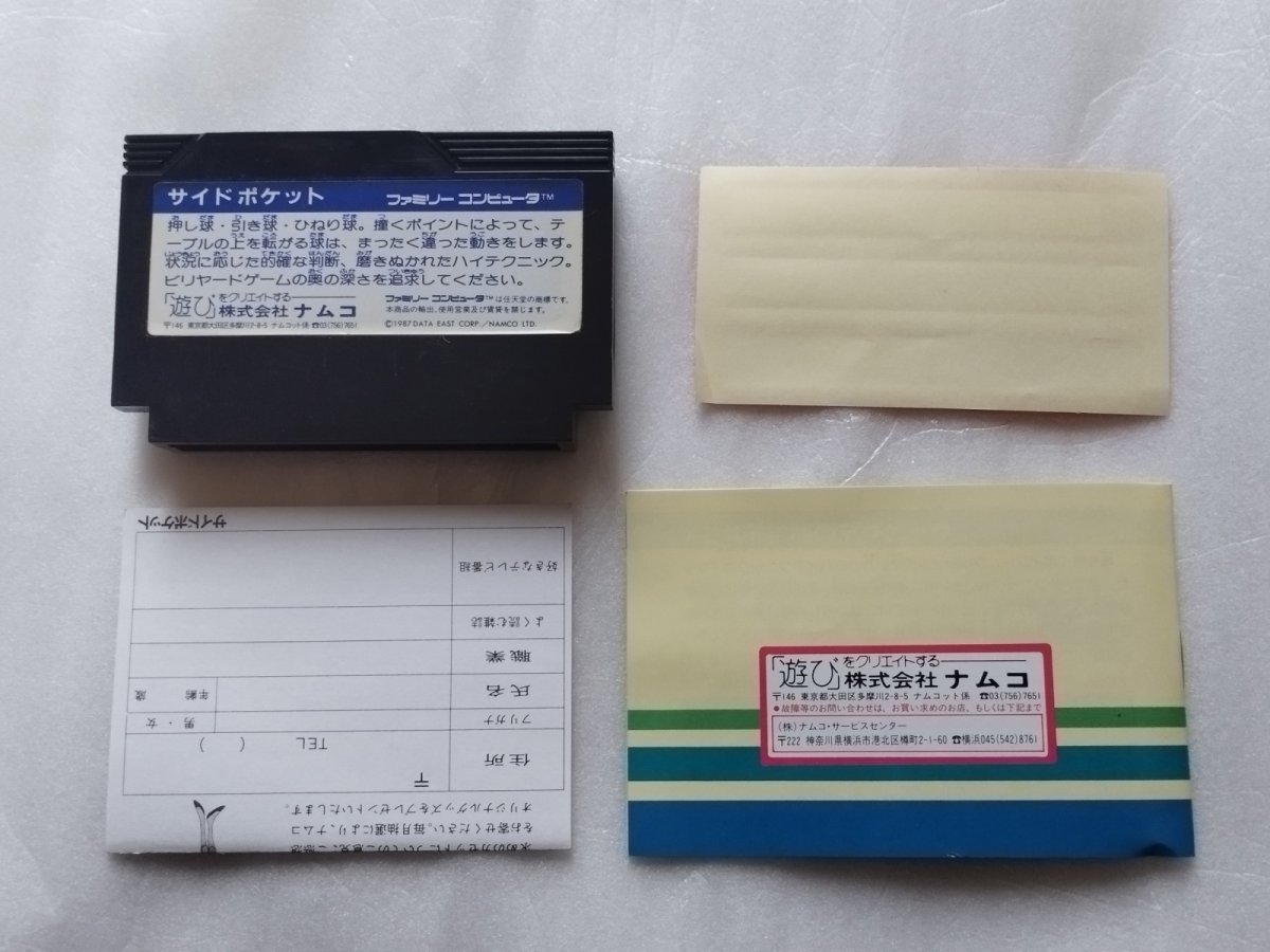 画像6: サイドポケット　葉書箱説有　FCファミコン【5h2】 (6)
