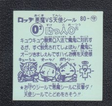 画像2: 助っ人O2　パチ (2)