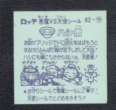 画像2: ハシ僧　パチ (2)