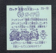 画像2: ガイド僧　パチ (2)