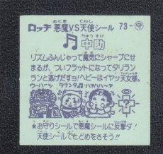 画像2: 中助　パチ (2)