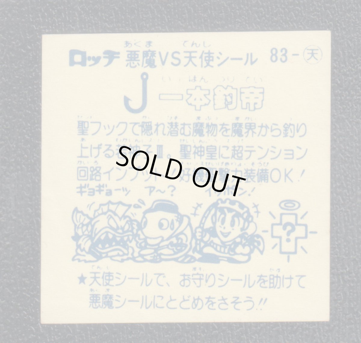 画像2: 一本釣帝　パチ (2)