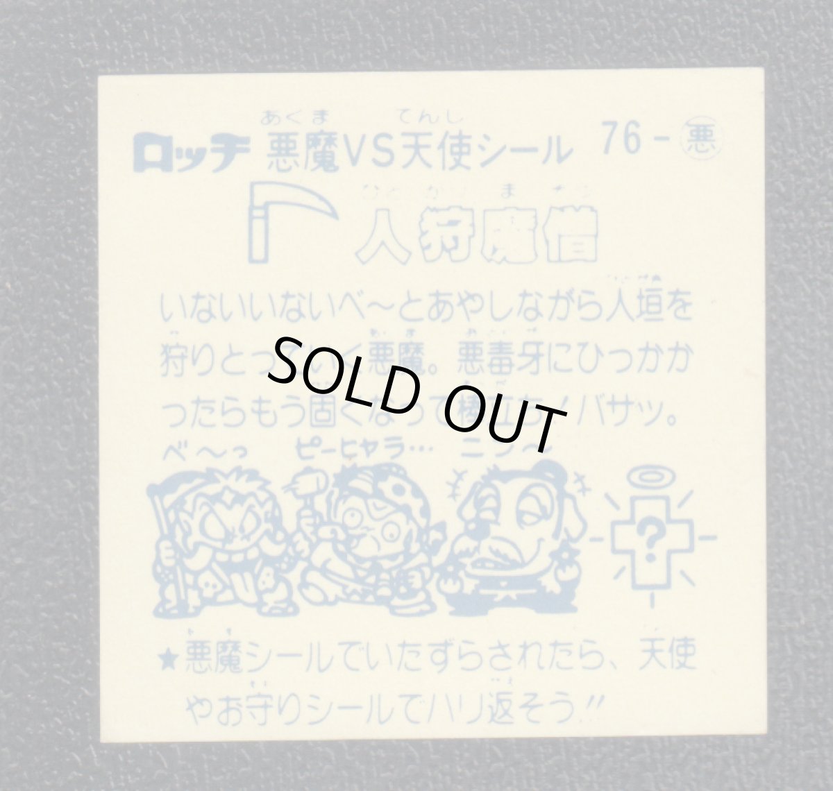 画像2: 人狩魔僧　パチ (2)