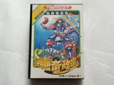 画像1: 独眼竜政宗　葉書地図箱説有　FCファミコン【5h5】 (1)