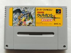 画像1: 【美品評価価格】甲竜伝説ヴィルガスト 消えた少女　箱説無　SFCスーパーファミコン【8】 (1)
