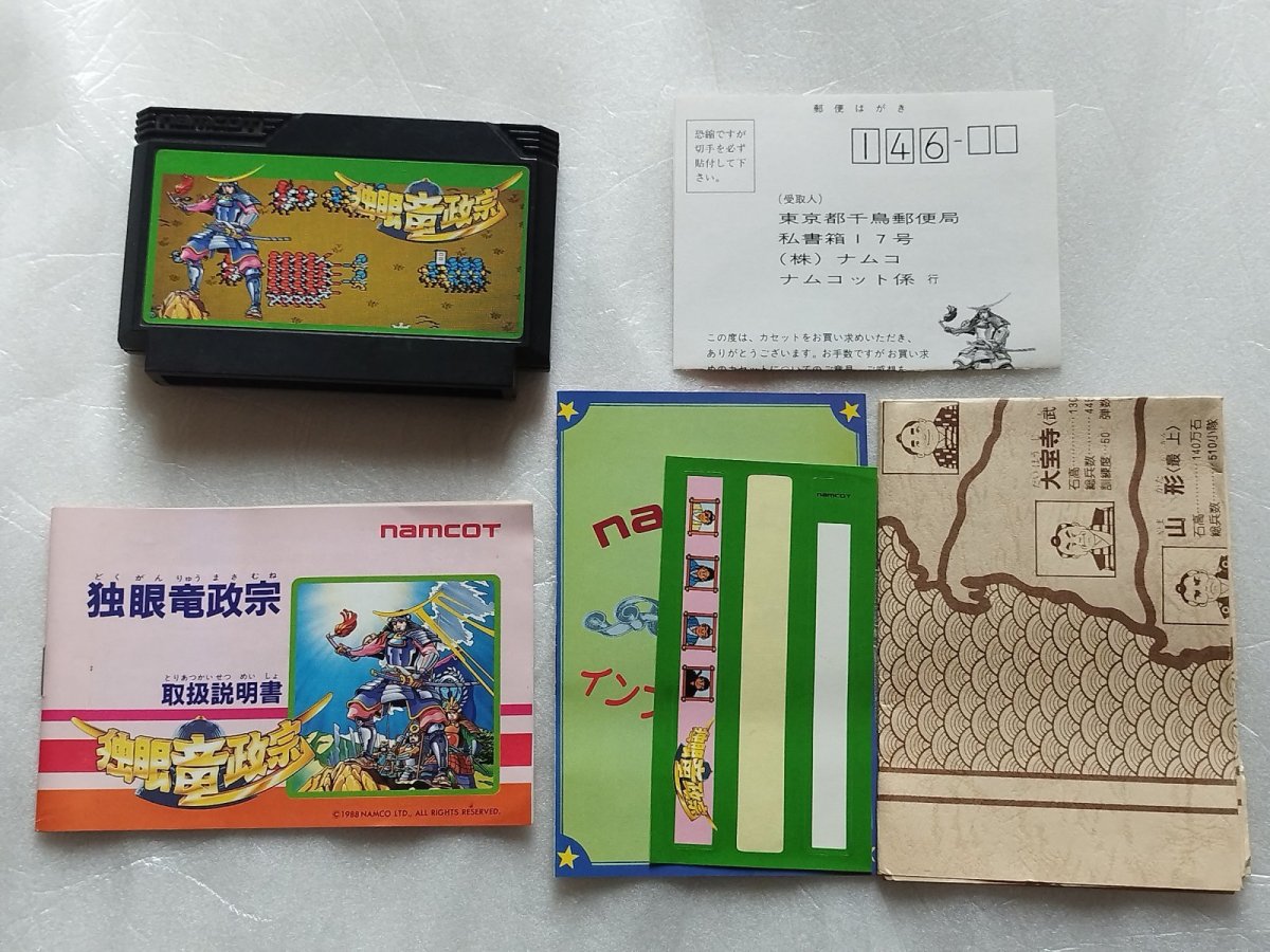 画像4: 独眼竜政宗　葉書地図箱説有　FCファミコン【5h5】 (4)