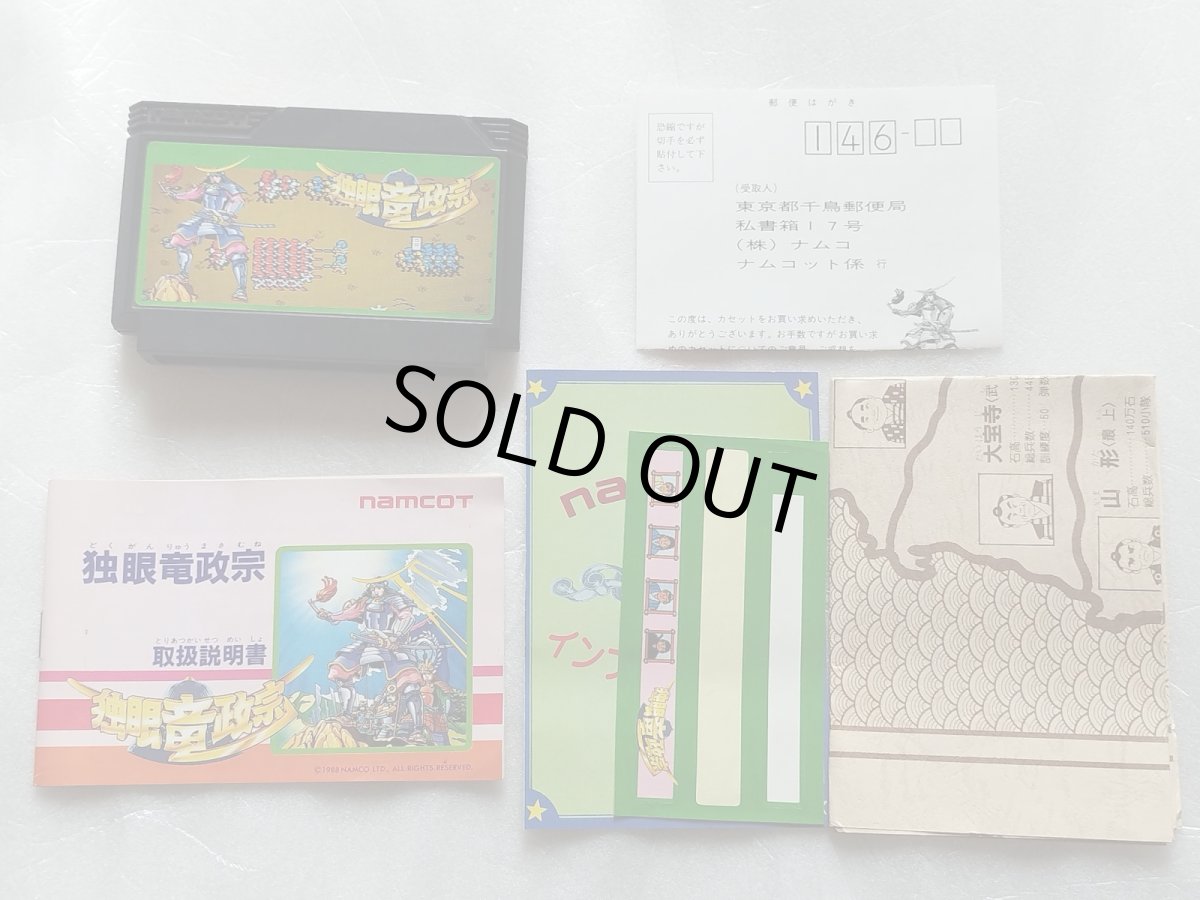 画像4: 独眼竜政宗　葉書地図箱説有　FCファミコン【5h5】 (4)