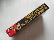 画像9: 【美品評価価格】龍虎の拳　箱説有　SFCスーパーファミコン【5m6】 (9)