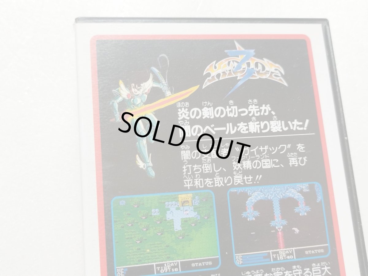 画像6: ハイドライド3 　闇からの訪問者　新品未使用　FCファミコン【6h1】 (6)