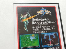 画像6: ハイドライド3 　闇からの訪問者　新品未使用　FCファミコン【6h1】 (6)