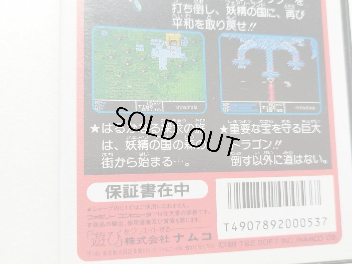 画像7: ハイドライド3 　闇からの訪問者　新品未使用　FCファミコン【6h1】 (7)