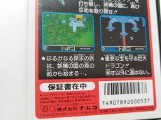 画像7: ハイドライド3 　闇からの訪問者　新品未使用　FCファミコン【6h1】 (7)