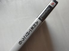 画像4: A列車で行こう6　新品未開封　PS2プレイステーション2【4N8】 (4)