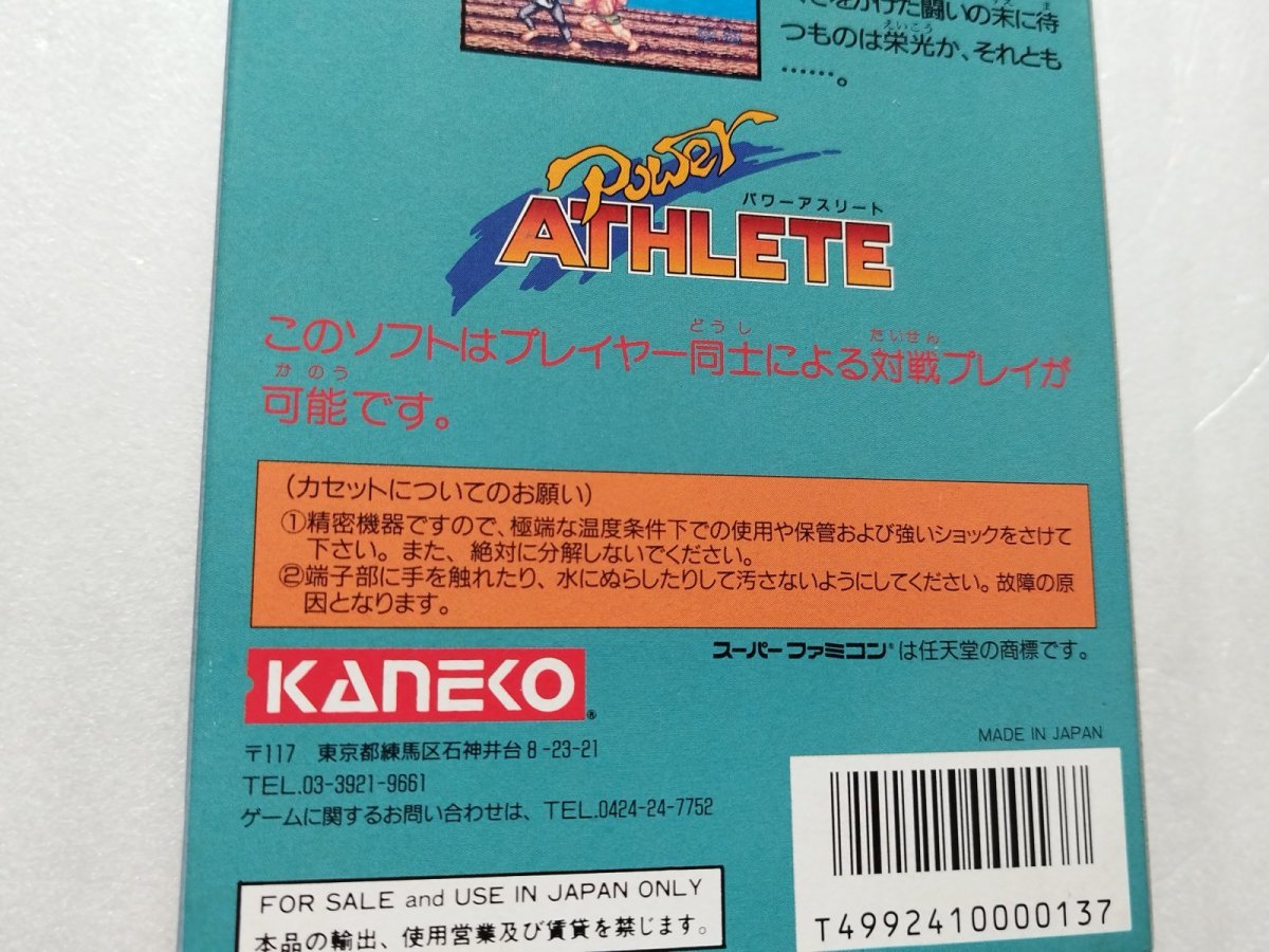 画像8: 【美品評価価格】パワーアスリート　箱説有　SFCスーパーファミコン【5m6】 (8)