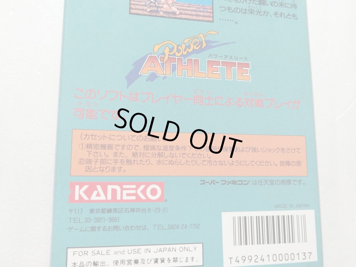 画像8: 【美品評価価格】パワーアスリート　箱説有　SFCスーパーファミコン【5m6】 (8)