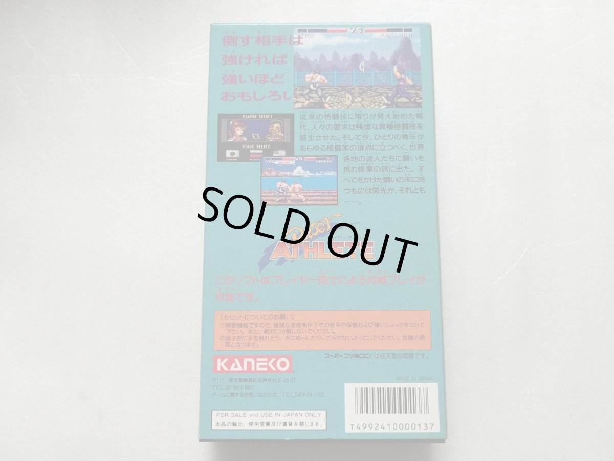 画像6: 【美品評価価格】パワーアスリート　箱説有　SFCスーパーファミコン【5m6】 (6)