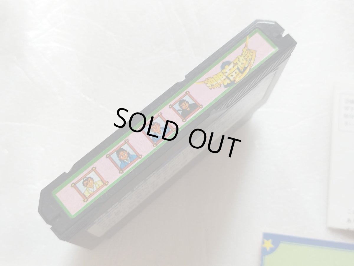 画像5: 独眼竜政宗　葉書地図箱説有　FCファミコン【5h5】 (5)