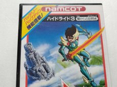画像2: ハイドライド3 　闇からの訪問者　新品未使用　FCファミコン【6h1】 (2)