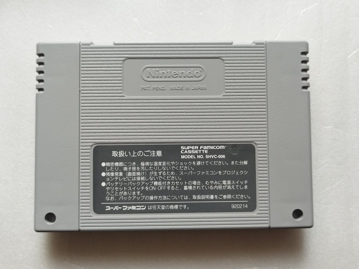 画像16: 【美品評価価格】龍虎の拳　箱説有　SFCスーパーファミコン【5m6】 (16)