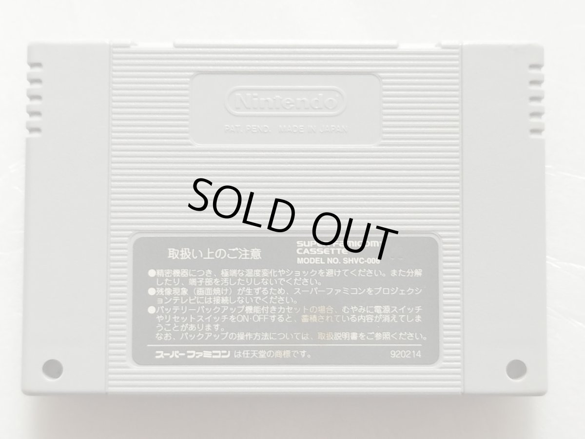 画像2: VORTEX ヴォルテックス　箱説無　SFCスーパーファミコン【15】 (2)