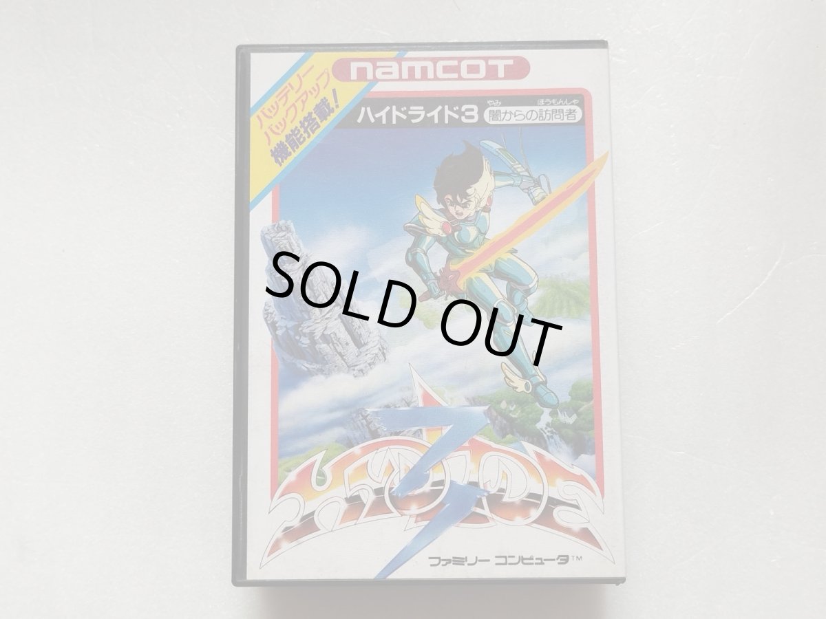 画像1: ハイドライド3 　闇からの訪問者　新品未使用　FCファミコン【6h1】 (1)