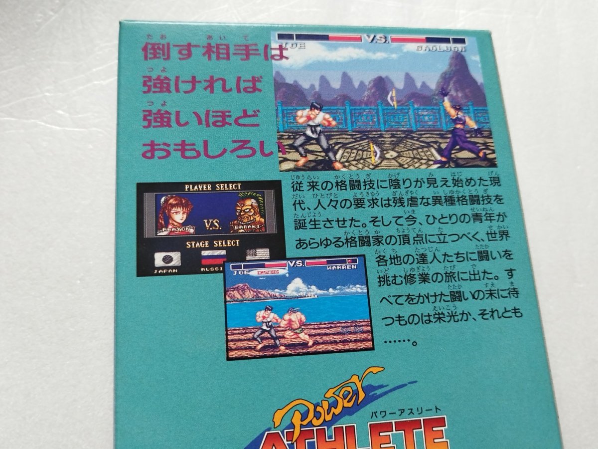画像7: 【美品評価価格】パワーアスリート　箱説有　SFCスーパーファミコン【5m6】 (7)