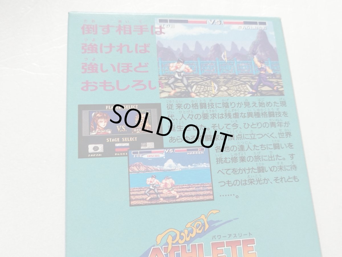 画像7: 【美品評価価格】パワーアスリート　箱説有　SFCスーパーファミコン【5m6】 (7)