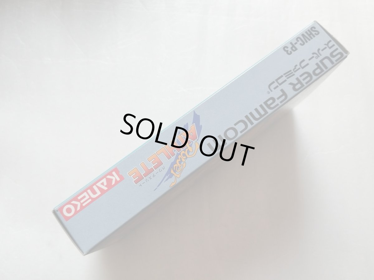 画像9: 【美品評価価格】パワーアスリート　箱説有　SFCスーパーファミコン【5m6】 (9)