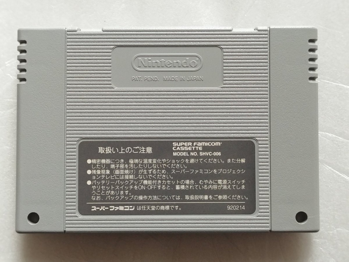 画像3: 【美品評価価格】激闘バーニングプロレス　箱説無　SFCスーパーファミコン【8】 (3)