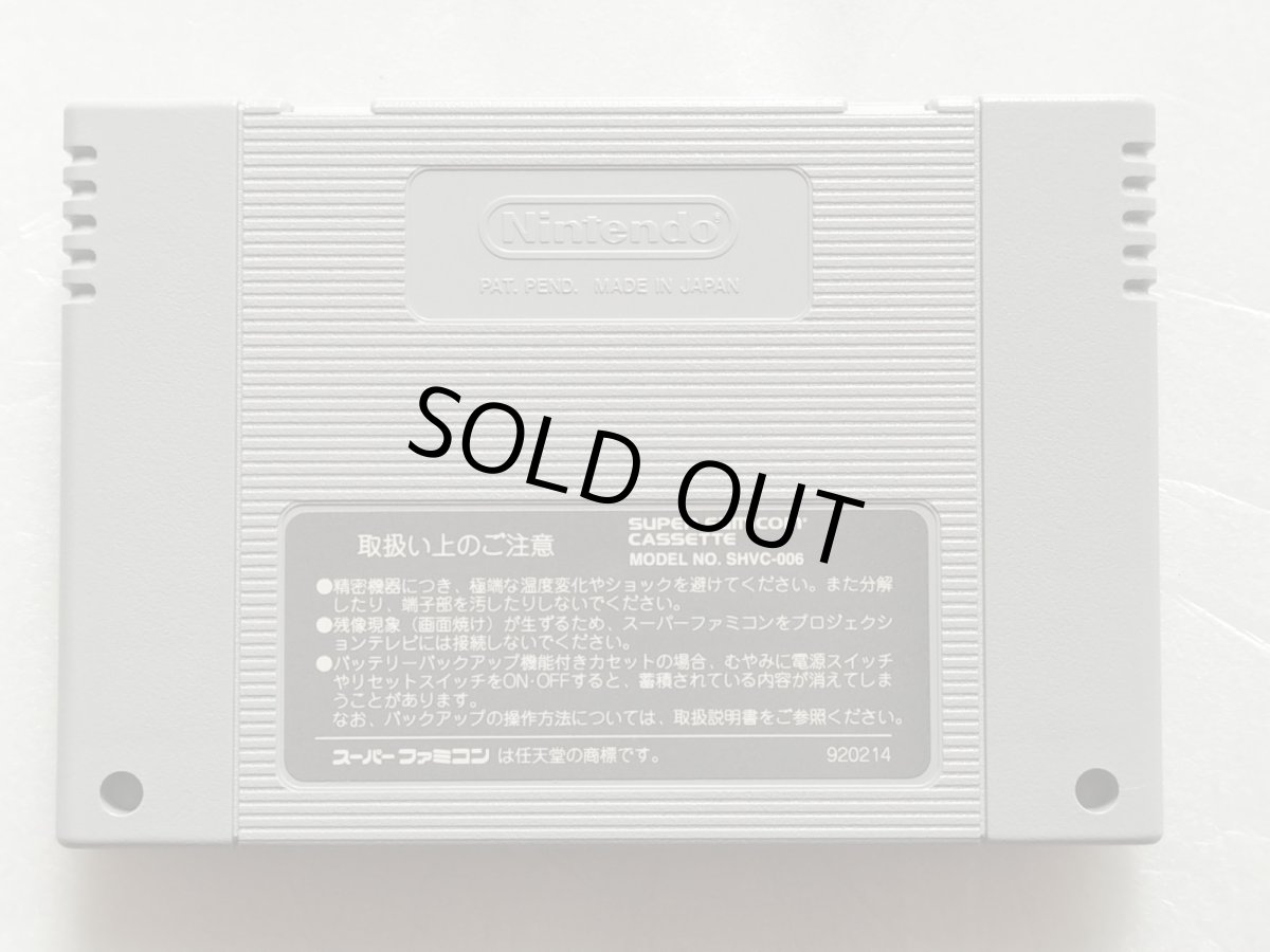 画像3: 【美品評価価格】激闘バーニングプロレス　箱説無　SFCスーパーファミコン【8】 (3)