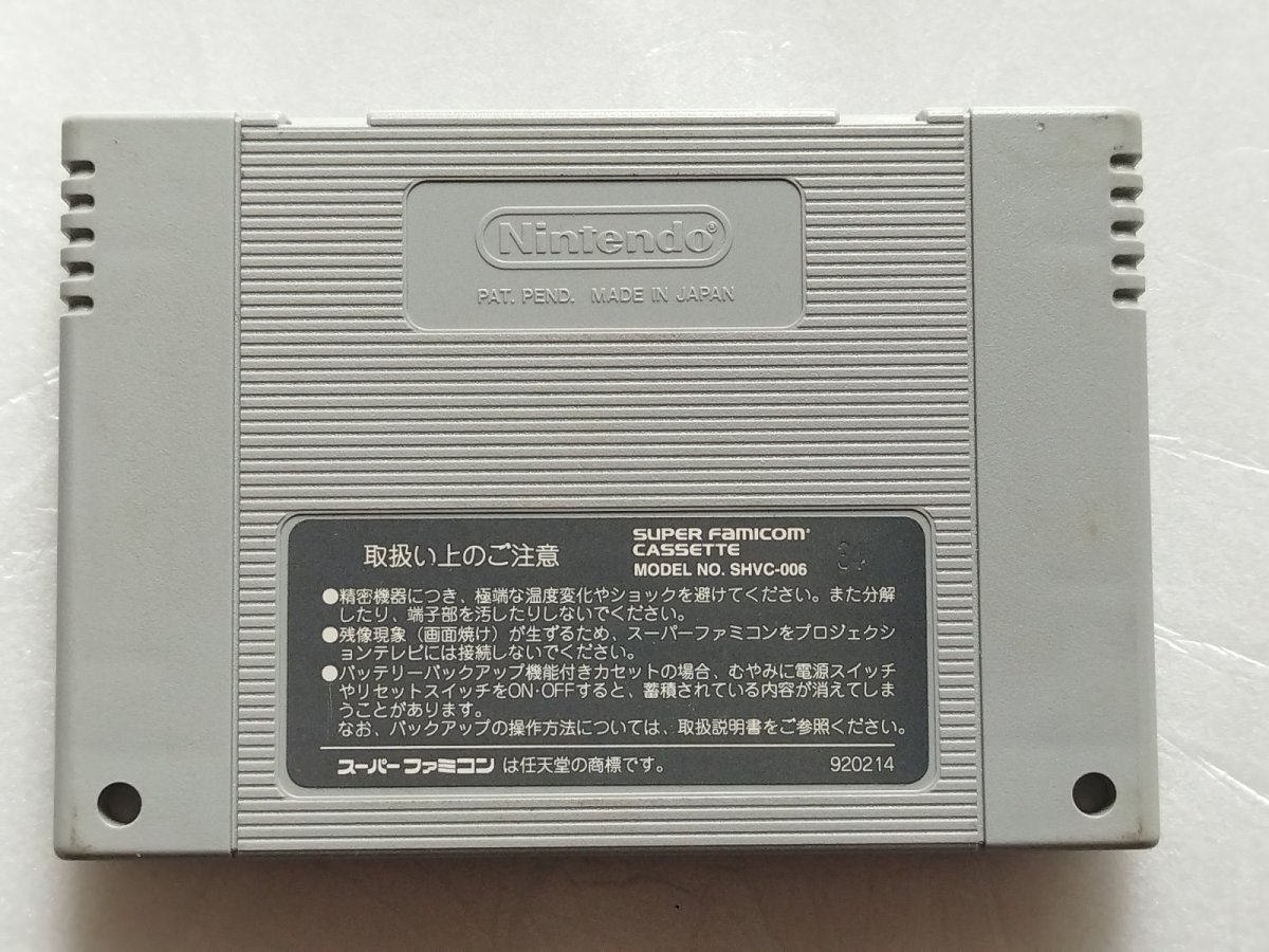 画像2: ストリートファイターIIターボ　箱説無　SFCスーパーファミコン【15】 (2)