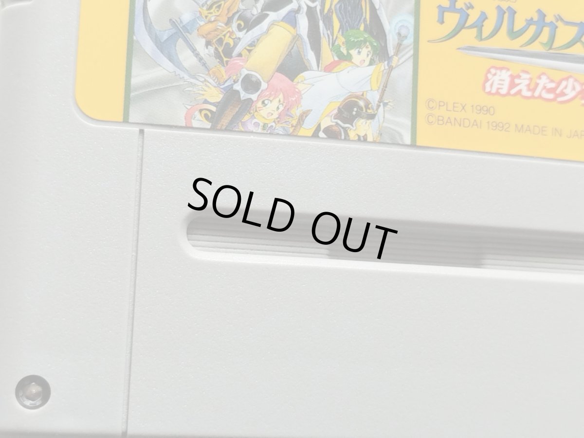 画像2: 【美品評価価格】甲竜伝説ヴィルガスト 消えた少女　箱説無　SFCスーパーファミコン【8】 (2)