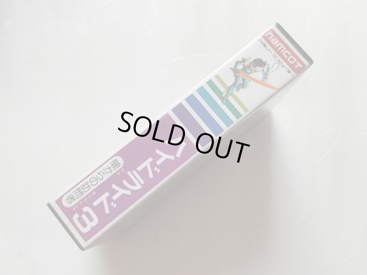 画像4: ハイドライド3 　闇からの訪問者　新品未使用　FCファミコン【6h1】 (4)