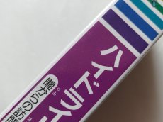 画像8: ハイドライド3 　闇からの訪問者　新品未使用　FCファミコン【6h1】 (8)