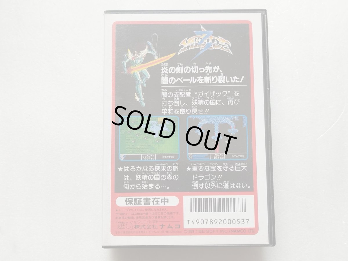 画像5: ハイドライド3 　闇からの訪問者　新品未使用　FCファミコン【6h1】 (5)