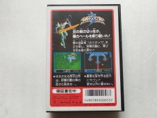 画像5: ハイドライド3 　闇からの訪問者　新品未使用　FCファミコン【6h1】 (5)