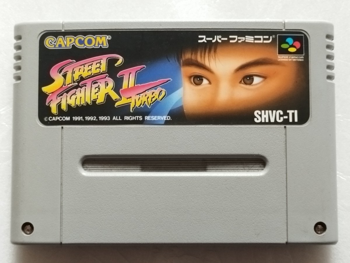 画像1: ストリートファイターIIターボ　箱説無　SFCスーパーファミコン【15】 (1)