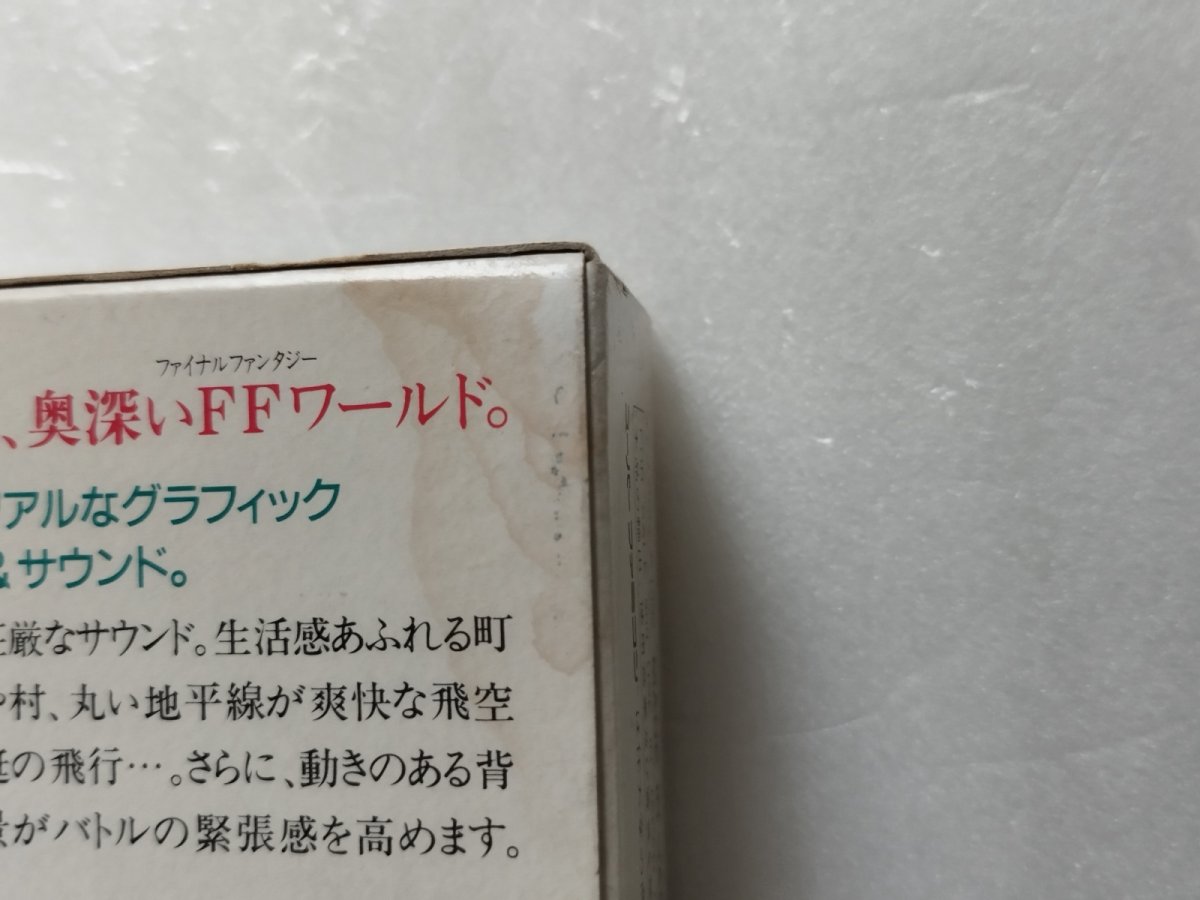 画像6: ファイナルファンタジーV　箱説有　SFCスーパーファミコン【9h9】 (6)