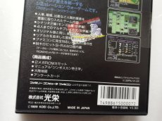 画像8: 蒼き狼と白き牝鹿 ジンギスカン　新品未使用　FCファミコン【6m4】 (8)