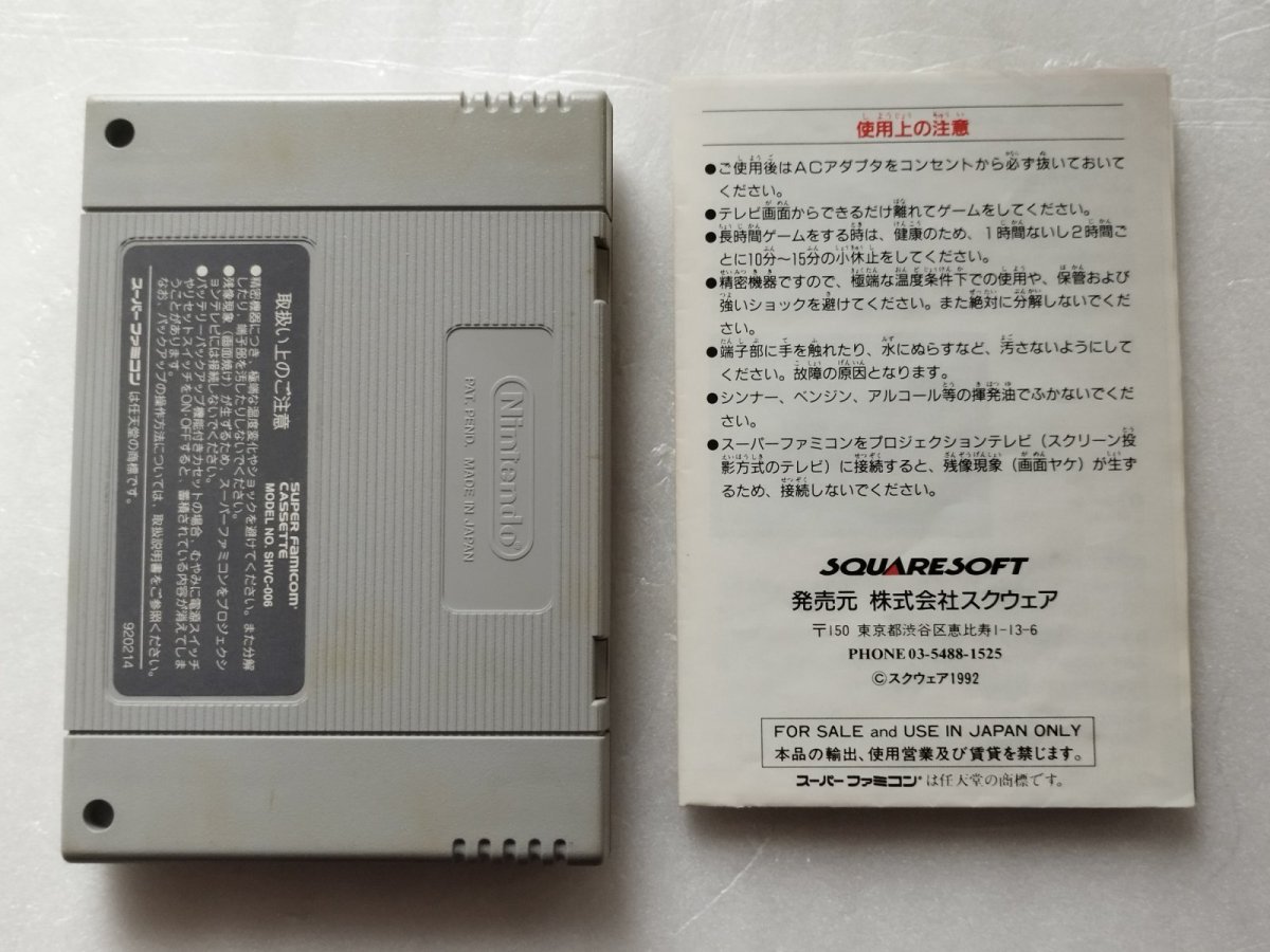 画像8: ファイナルファンタジーV　箱説有　SFCスーパーファミコン【9h9】 (8)