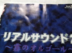 画像4: ゲームウォーカー　1998.5【4m9】 (4)