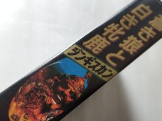 画像5: 蒼き狼と白き牝鹿 ジンギスカン　新品未使用　FCファミコン【6m4】 (5)