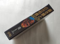 画像4: 蒼き狼と白き牝鹿 ジンギスカン　新品未使用　FCファミコン【6m4】 (4)