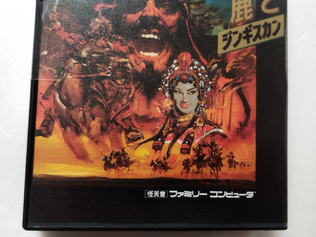 画像3: 蒼き狼と白き牝鹿 ジンギスカン　新品未使用　FCファミコン【6m4】 (3)